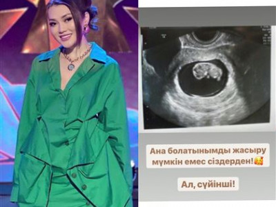 “Ана болатынымды жасыру мүмкін емес”: Ерке Есмахан сүйінші жаңалығымен бөлісті