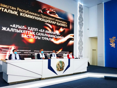 «Ауыл» партиясы «Ел Аманаты» жалпыұлттық сауалнамасының басталғанын жариялады
