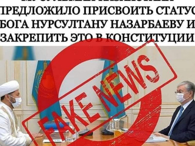 ЛГБТ мен феминистер шабуылы: Мүфтияттың Назарбаевқа Құдай статусын беретіні рас па?