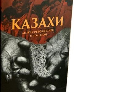 Әкімбековтың жаңа кітабы: кеңестік тарих кезеңі бойынша қазақстандық ғылыми жауап