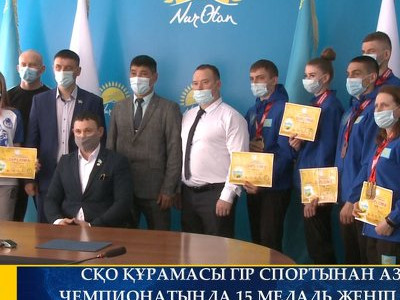 СҚО ҚҰРАМАСЫ ГІР СПОРТЫНАН АЗИЯ ЧЕМПИОНАТЫНДА 15 МЕДАЛЬ ЖЕҢІП АЛДЫ
