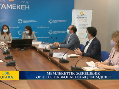 МЕМЛЕКЕТТІК ЖЕКЕШЕЛІК ӘРІПТЕСТІК ЖОБАСЫНЫҢ ТИІМДІЛІГІ