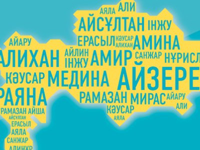 Трактор мен орындық: қазақтар есімді қалай таңдайды – ұлттық дәстүрлер туралы шындық