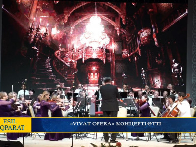 VIVAT OPERA КОНЦЕРТІ ӨТТІ