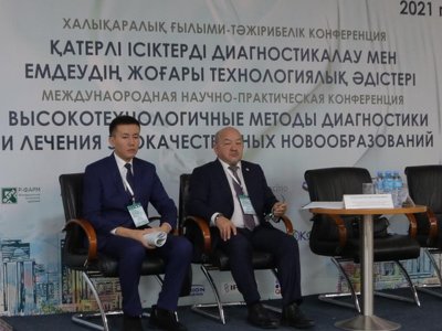 Елордада қатерлі ісікті емдеу әдістері туралы халықаралық конференция өтіп жатыр