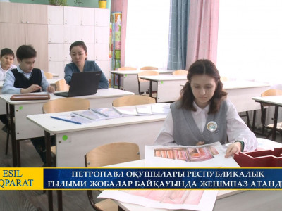 ПОВЫШЕНИЕ КАЧЕСТВА ОБРАЗОВАНИЯ В ГЛУБИНКЕ - Официальный сайт телеканала "AQTÓBE"
