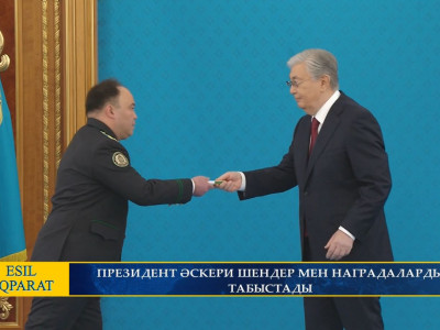 ПРЕЗИДЕНТ ӘСКЕРИ ШЕНДЕР МЕН НАГРАДАЛАРДЫ ТАБЫСТАДЫ