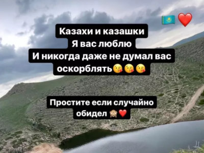 Тағы бір ресейлік блогер қазақстандықтардан кешірім сұрады