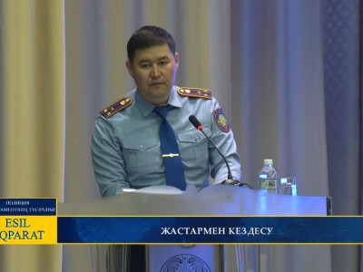 ЖАСТАРМЕН КЕЗДЕСУ