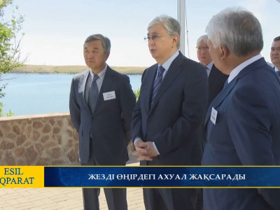 ЖЕЗДІ ӨҢІРДЕГІ АХУАЛ ЖАҚСАРАДЫ