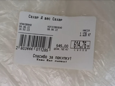 Министр: Қазақстан 2025 жылға дейін қант өндіруді 80 пайызға көбейтеді