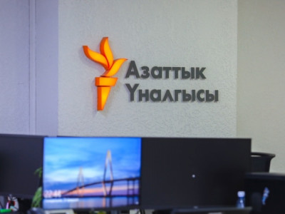 АҚШ Мемлекеттік департаменті қырғыз билігінің Азаттық сайтын жабу туралы шешімін айыптады