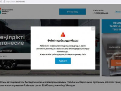 Қазақстандықтар 18 секундта жеңіл автокөлікке берілген несиені тауысып тастады