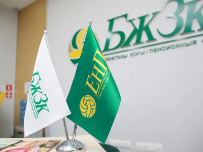 Зейнетақы жинағы туралы қайдан және қалай білуге болады