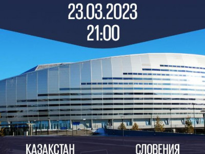 Астанада Қазақстан ұлттық құрамасының матчынан кейін арнайы автобустар қатынайды