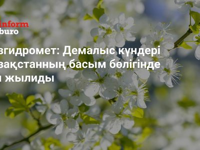 Қазгидромет: Демалыс күндері Қазақстанның басым бөлігінде күн жылиды
