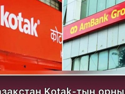 Қазақстанға Удай Kotak та жетпей қалды