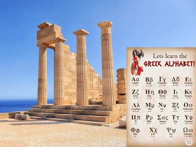 Тіл тарихы: Грек тілі және алфавиті