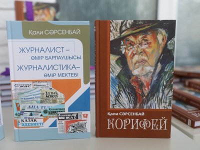 Қали Сәрсенбайдың қос кітабының таныстырылымы өтті