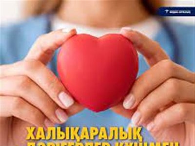 Ақ халатты абзал жандар (Құттықтау-тілектер, өлеңдер)
