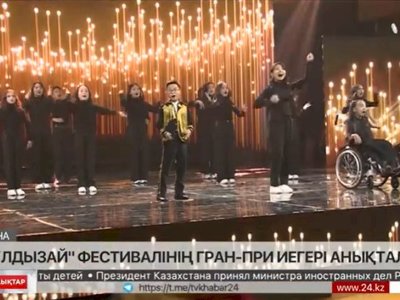 «Жқлдызай» фестивалінің гран-при иегері анықталды