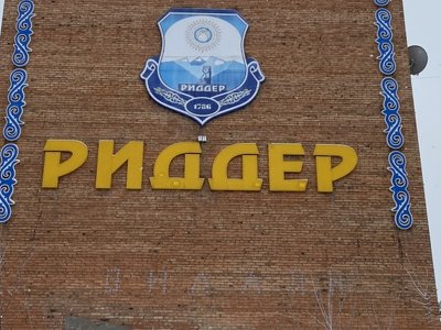 ШҚО: Дәулет Батырбаев Риддер әкімі болып тағайындалды
