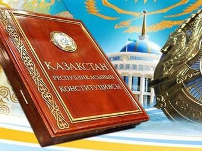 Бүгін - Қазақстанда Конституция күні