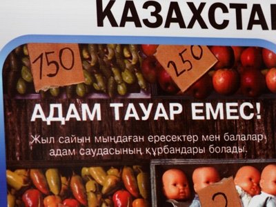 Қазақстан ішкі істер министрлігі нәресте сатпақ болғандарды анықтағанын хабарлады
