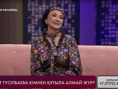 Мен өзімнің сұлу екенімді ешқашан білмеппін - Меруерт Түсіпбаева