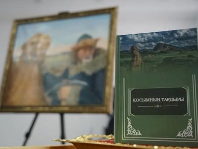 Қосым туралы кітап жарық көрді