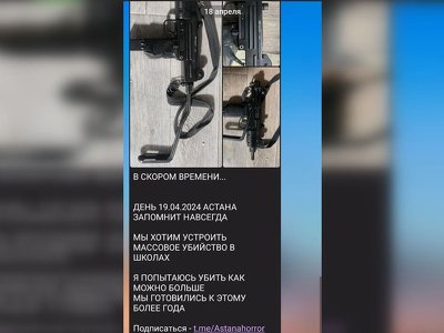 Полиция Астаны прокомментировали рассылку о вооруженном нападении на школы