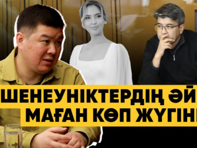 Психолог Бишімбаевтың соттағы сөзіне талдау жасады