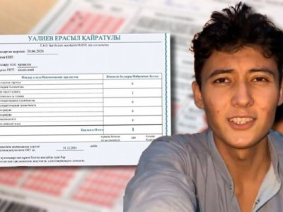 «ҰБТ-дан 1 балл алып, әлеуметтік желіде жұлдызға айналды