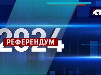 Ел бойынша 10 249 референдум учаскесінде дауыс беру басталды