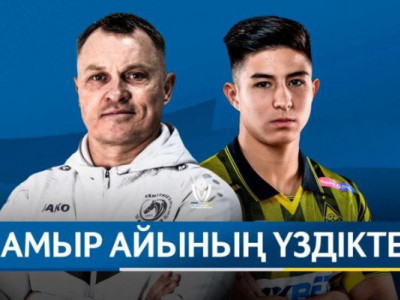 ҚПЛ: Мамыр айының үздік ойыншысы мен бапкері анықталды