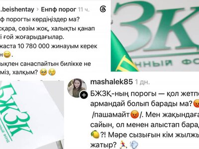 Қол жетпес арман: Қазақстандықтардың зейнетақы шегін көтеруге реакциясы
