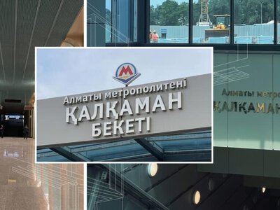 Ұзақ күткен «Қалқаман» метро бекетінің видеосы жарияланды