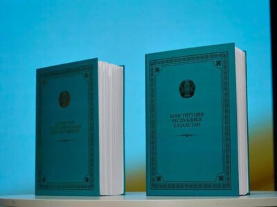 Жаңа Конституция Брайль қарпінде жарық көрді