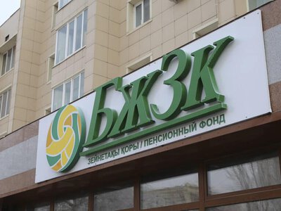 Зейнетақы жүйесін қандай өзгерістер күтіп тұр