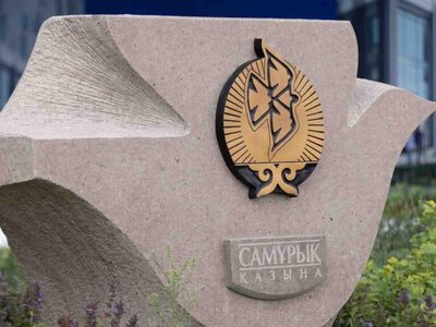 Самұрық-Қазына қорына қарасты компания басшылары 7,7 млрд теңге сыйақы алған