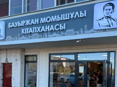 Қарағандыда Бауыржан Момышұлы атындағы кітапхана ашылды