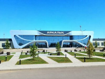 Арқалық әуежайына халықаралық IATA коды берілді