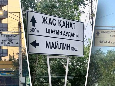 Алматыда көше атаулары тек қазақша жазыла бастады