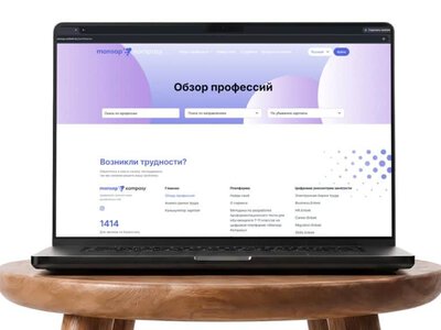 Мамандық таңдауға көмектесетін цифрлық платформа қалай жұмыс істейді