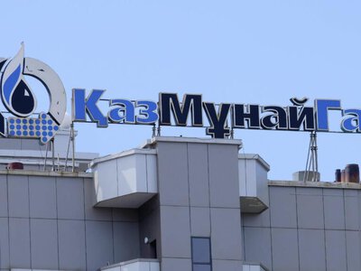«ҚазМұнайГаз» қытай нарығынан 3,5 млрд юань қарыз тартты