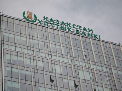 Ұлттық банк базалық мөлшерлемені 16,25 пайызға дейін төмендетті