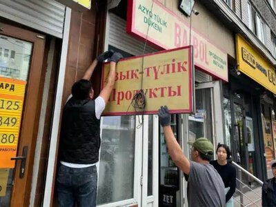 1 қазаннан бастап маңдайшаларды ілудің жаңа тәртібі күшіне енеді