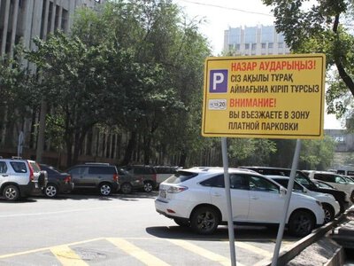 Абай облысының тұрғыны көлік тұрағы үшін салынған айыппұлды төлемейтін болды