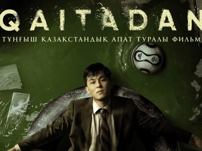 Қырғызстанда Қазақстан киносы күндері өтіп жатыр