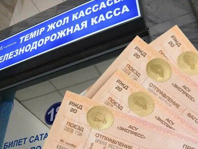 Елде теміржол билеттерінің бағасы төмендеді